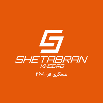 شتابران
